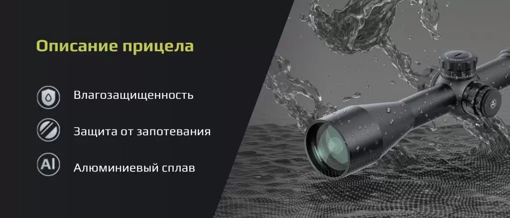 Оптический прицел Arkon Model B 3-18х44